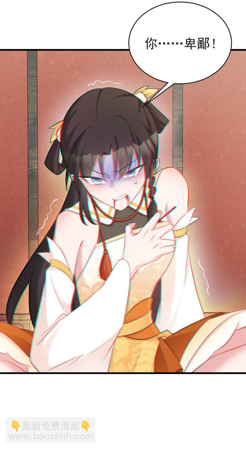 🍶超级绿茶系统 第35话 夏没脸道歉 第49页