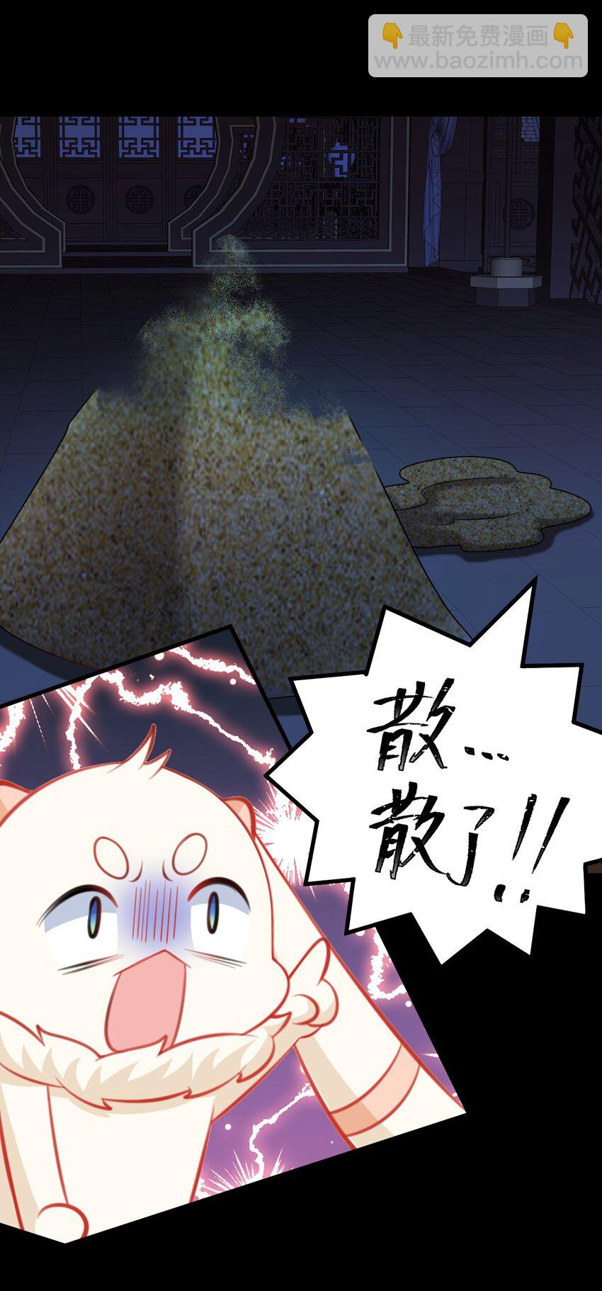 🍶超级绿茶系统 第37话 摧毁夏没脸的希望 第10页
