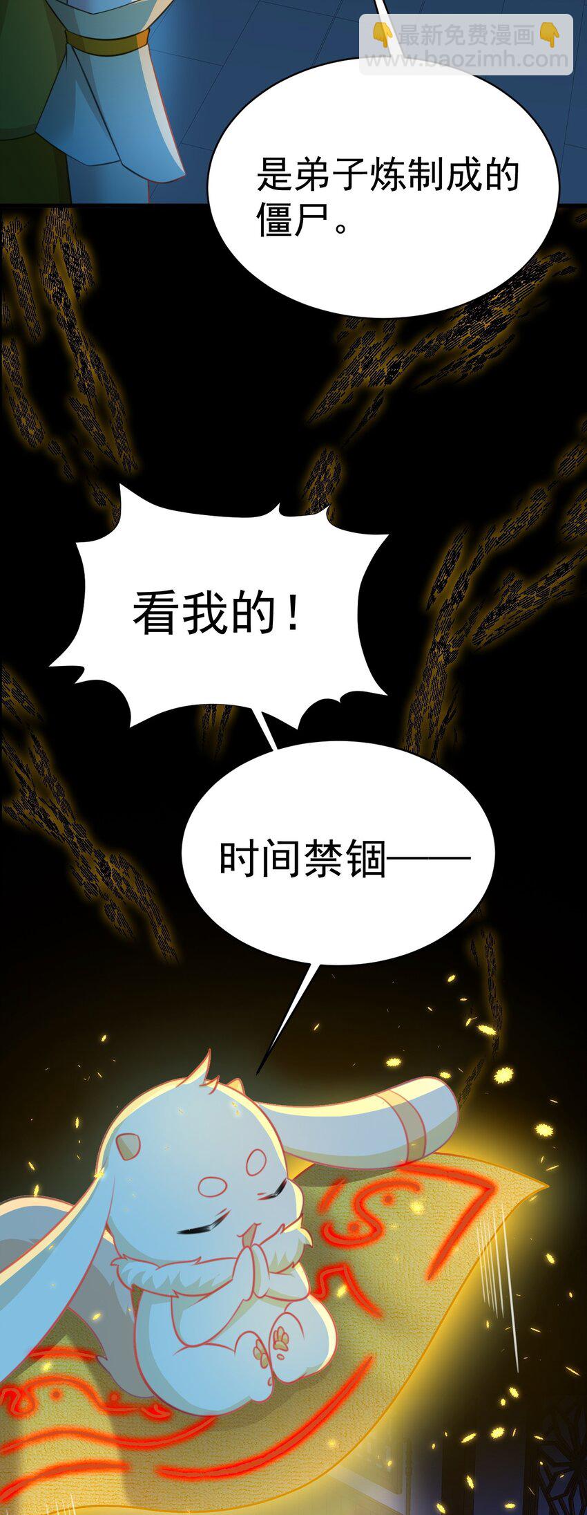 🍶超级绿茶系统 第37话 摧毁夏没脸的希望 第14页