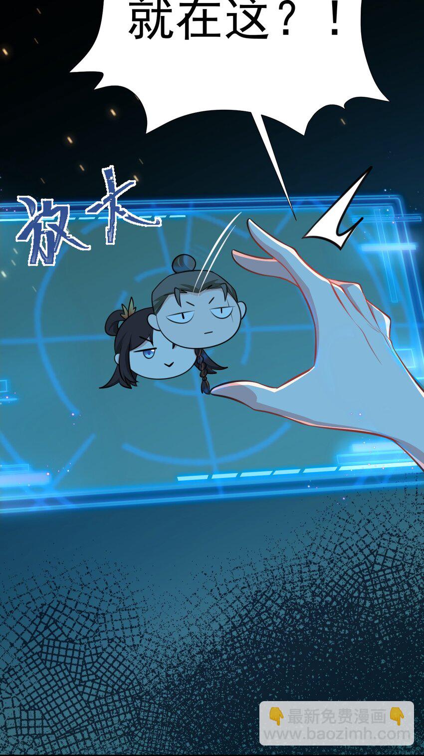 🍶超级绿茶系统 第37话 摧毁夏没脸的希望 第17页