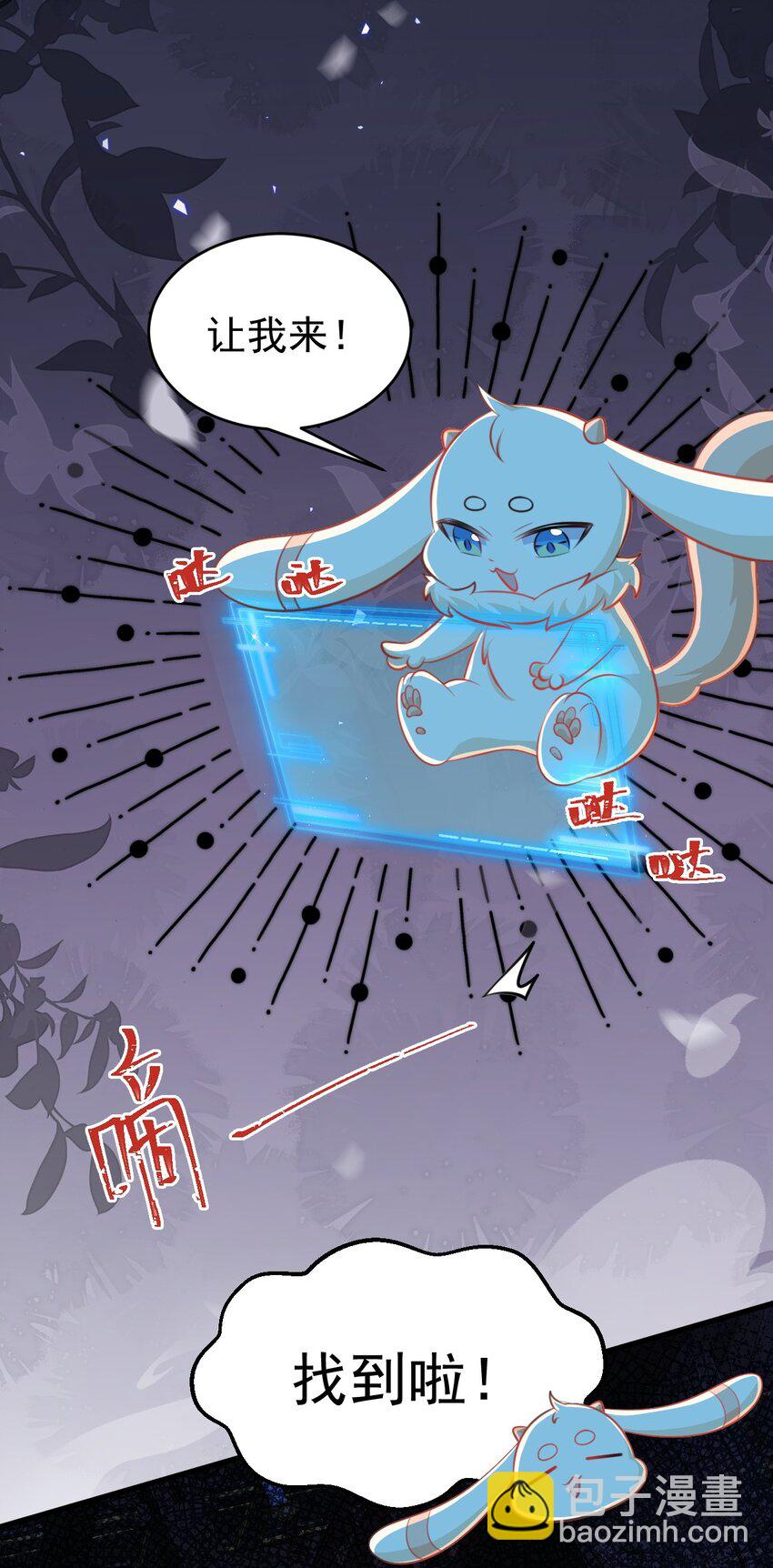 🍶超级绿茶系统 第37话 摧毁夏没脸的希望 第19页