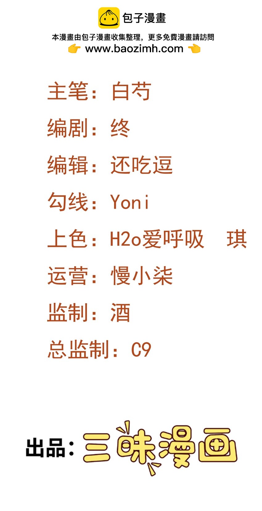 🍶超级绿茶系统 第37话 摧毁夏没脸的希望 第2页
