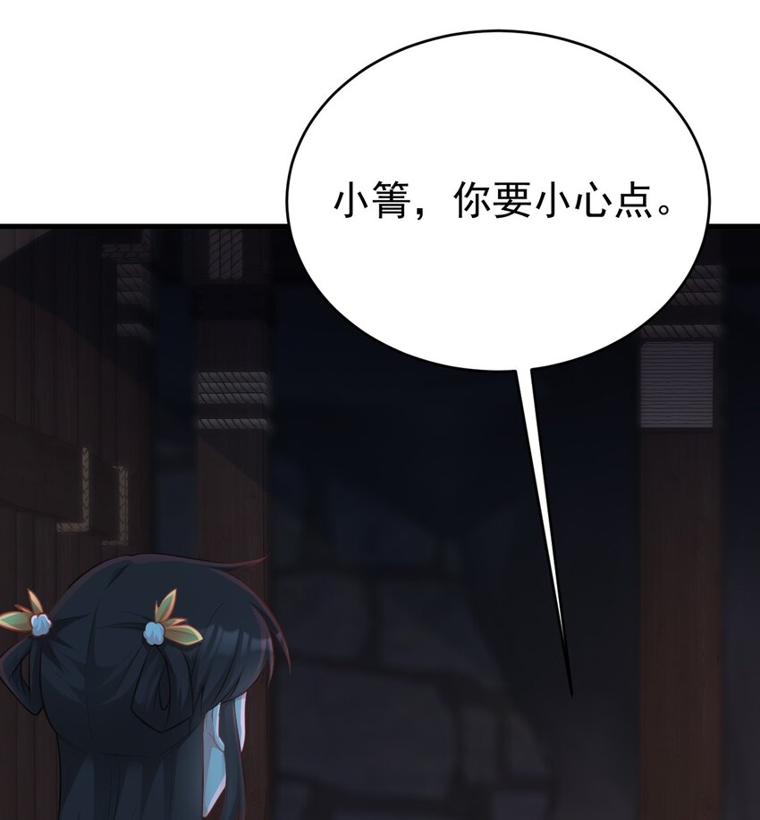 🍶超级绿茶系统 第37话 摧毁夏没脸的希望 第25页