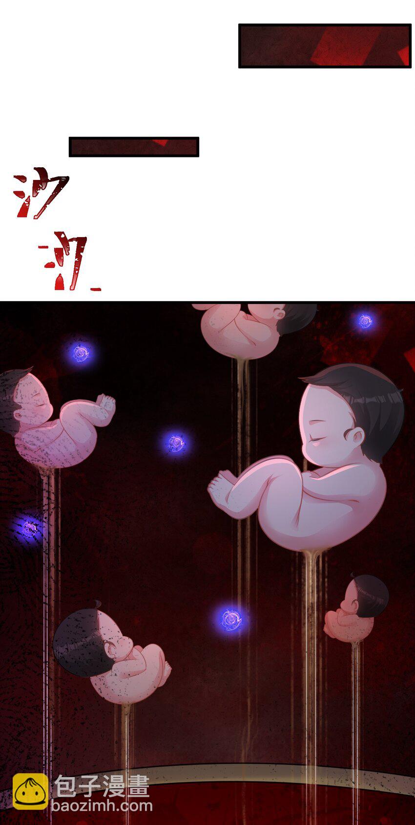 🍶超级绿茶系统 第37话 摧毁夏没脸的希望 第27页