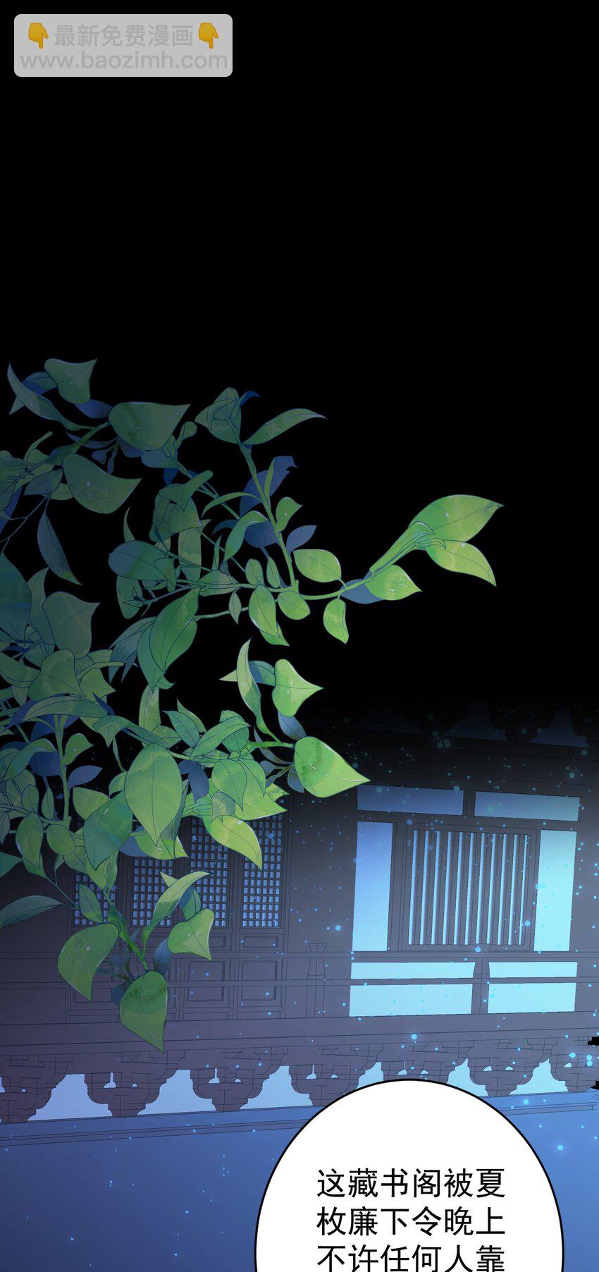 🍶超级绿茶系统 第37话 摧毁夏没脸的希望 第3页