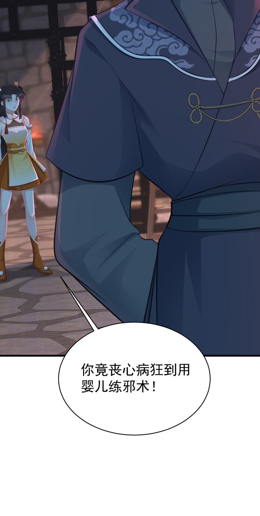 🍶超级绿茶系统 第37话 摧毁夏没脸的希望 第30页