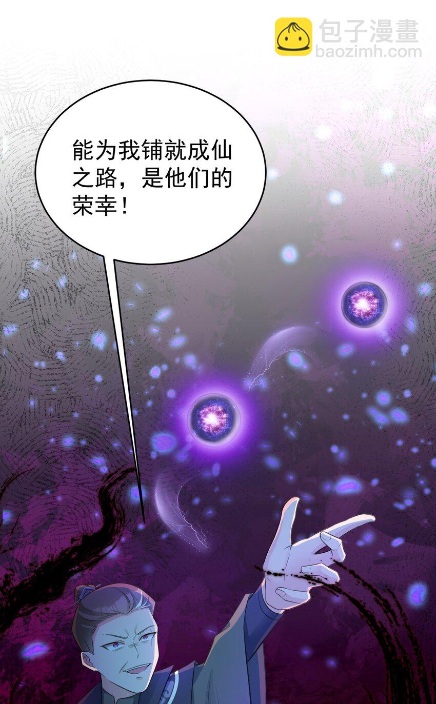 🍶超级绿茶系统 第37话 摧毁夏没脸的希望 第31页