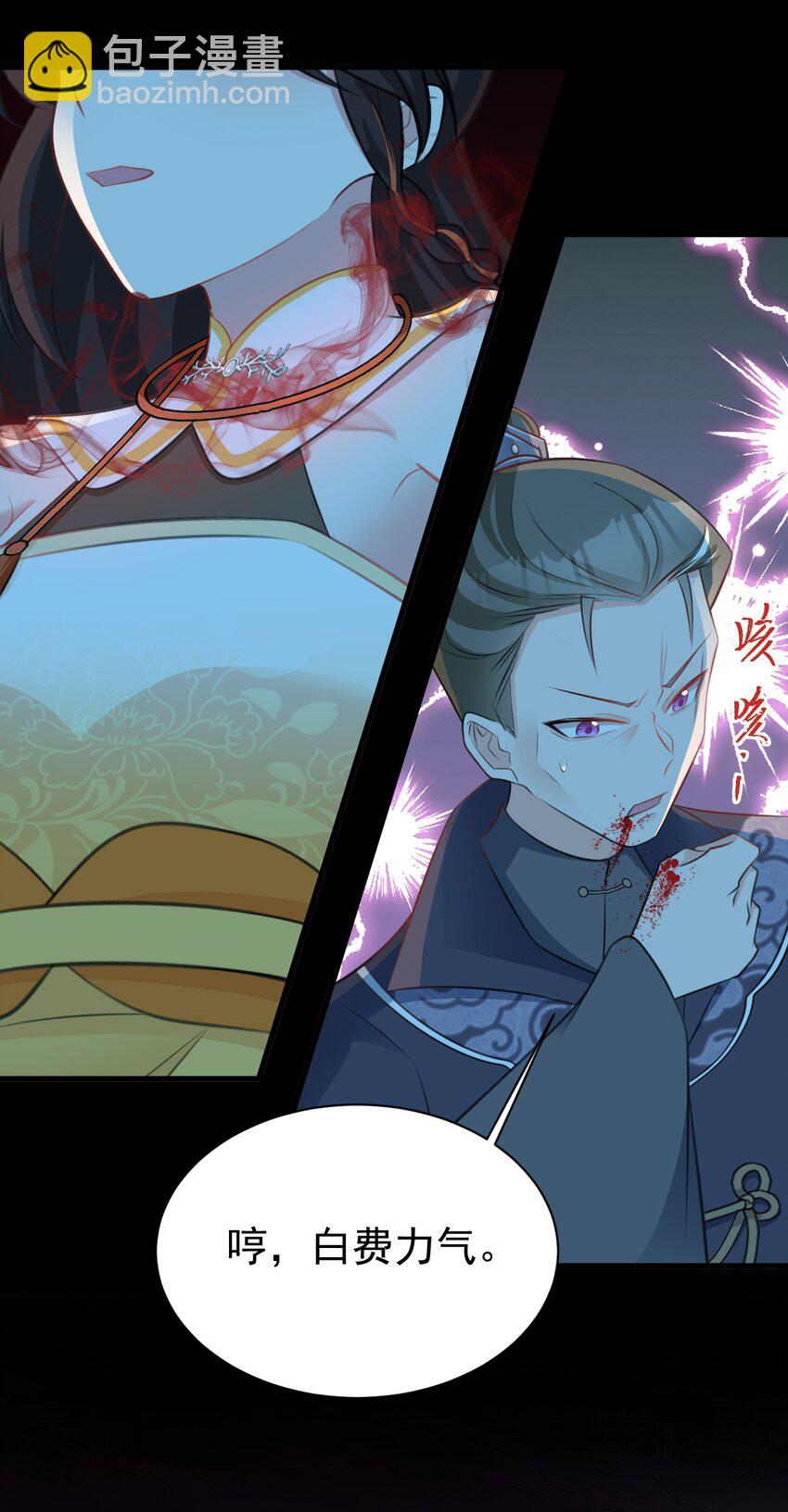 🍶超级绿茶系统 第37话 摧毁夏没脸的希望 第42页