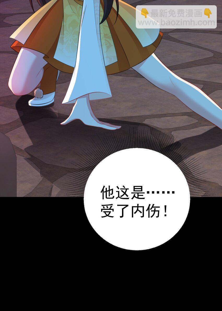 🍶超级绿茶系统 第37话 摧毁夏没脸的希望 第44页