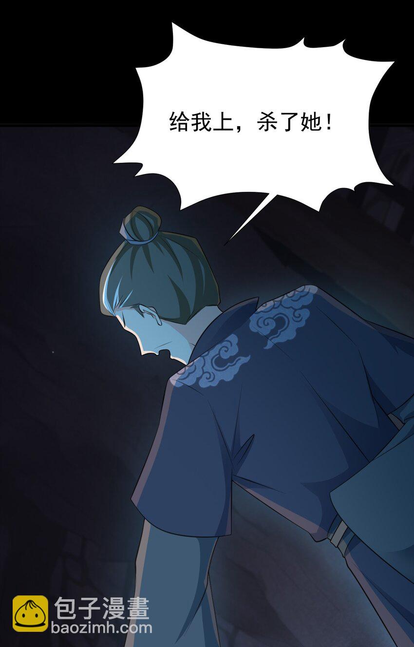 🍶超级绿茶系统 第37话 摧毁夏没脸的希望 第46页