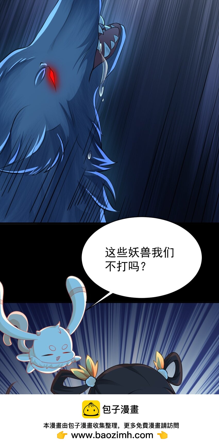 🍶超级绿茶系统 第37话 摧毁夏没脸的希望 第50页