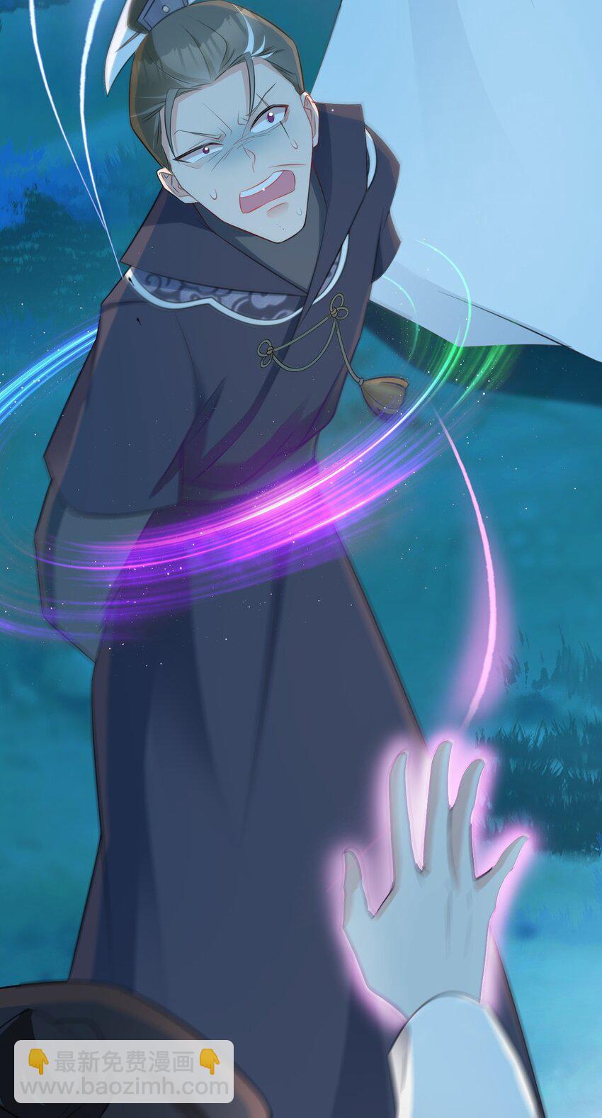 🍶超级绿茶系统 第39话 师徒齐心 第11页