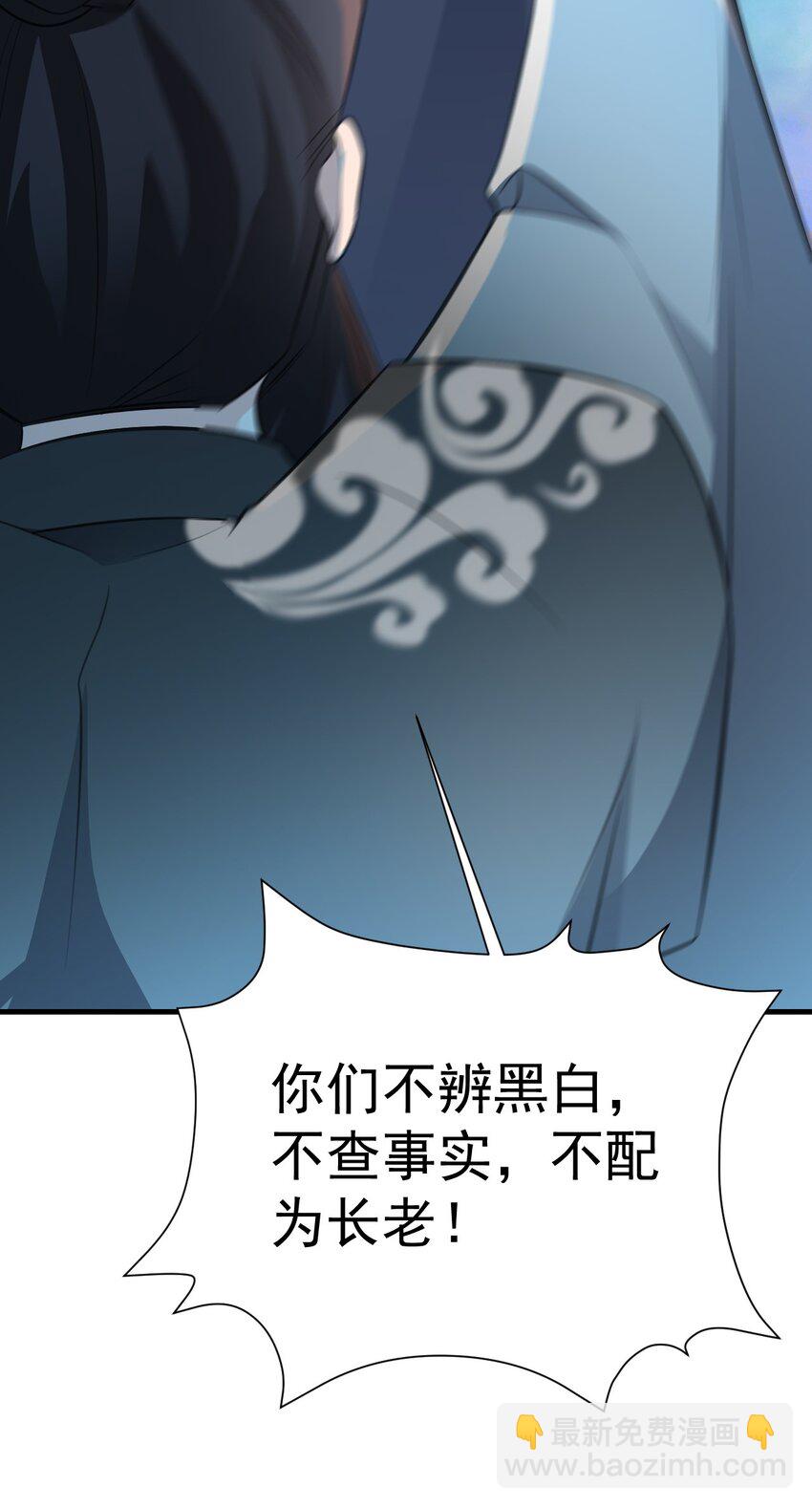 🍶超级绿茶系统 第39话 师徒齐心 第12页