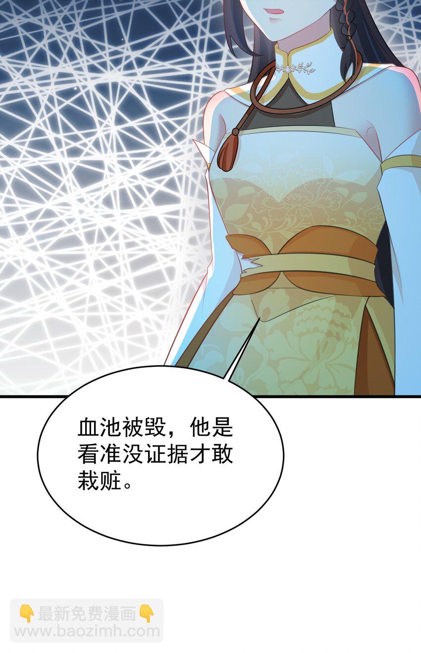 🍶超级绿茶系统 第39话 师徒齐心 第18页