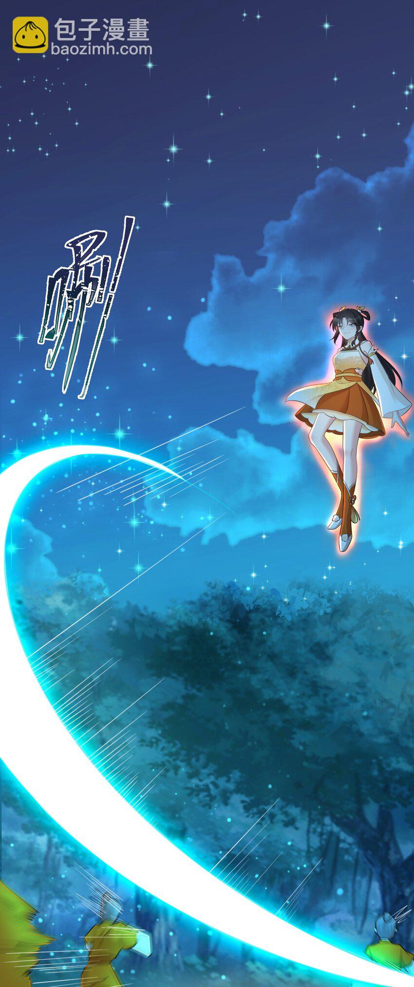 🍶超级绿茶系统 第39话 师徒齐心 第3页