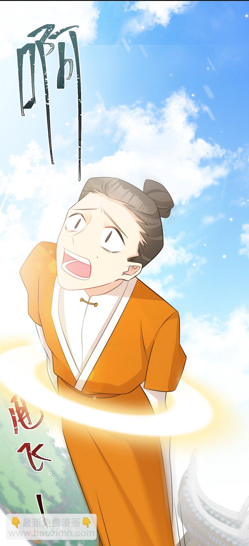 🍶超级绿茶系统 第39话 师徒齐心 第34页