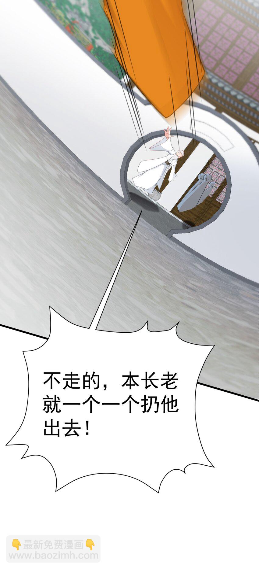 🍶超级绿茶系统 第39话 师徒齐心 第35页