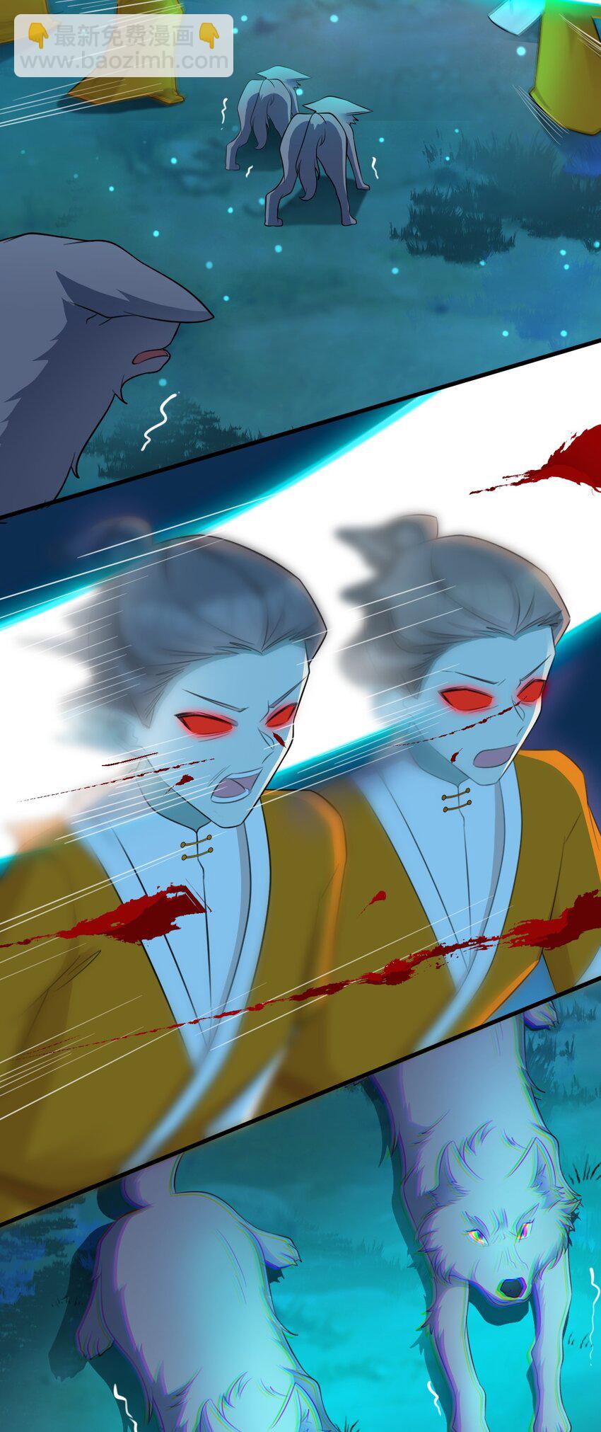 🍶超级绿茶系统 第39话 师徒齐心 第4页