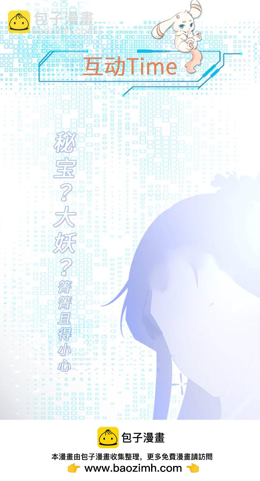 🍶超级绿茶系统 第39话 师徒齐心 第50页