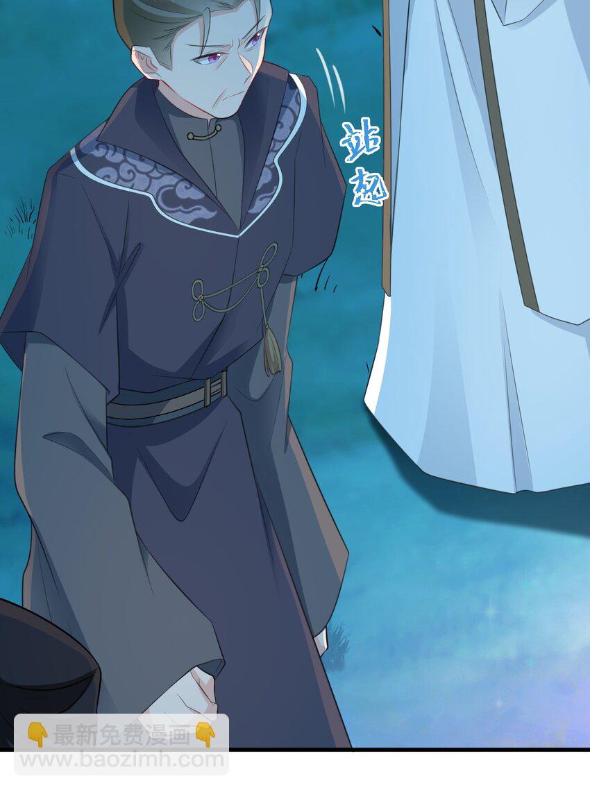 🍶超级绿茶系统 第39话 师徒齐心 第9页
