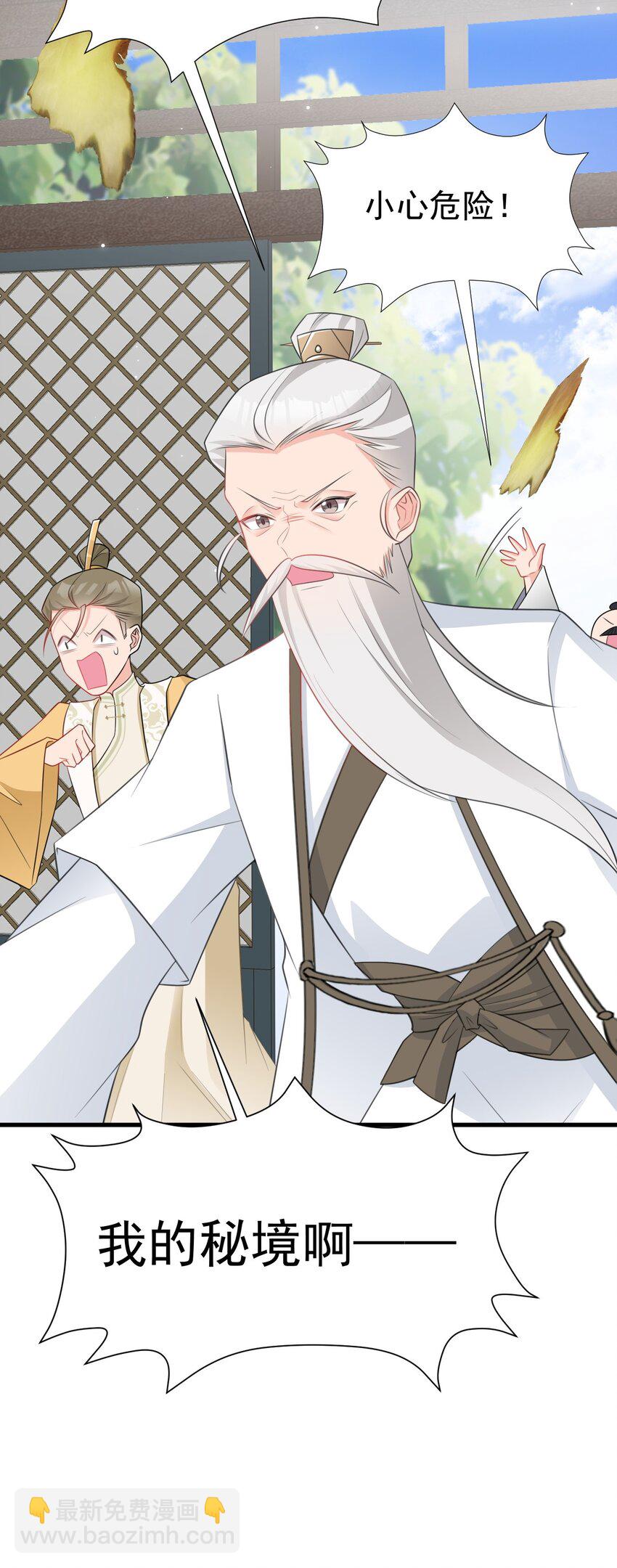 🍶超级绿茶系统 第41话 手刃仇敌！ 第13页