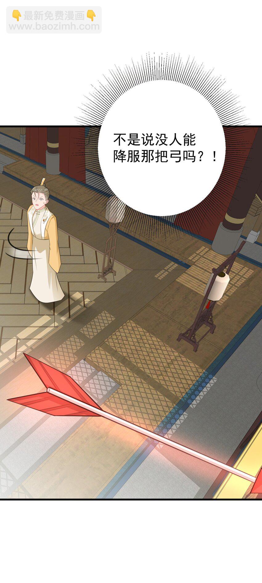 🍶超级绿茶系统 第41话 手刃仇敌！ 第15页