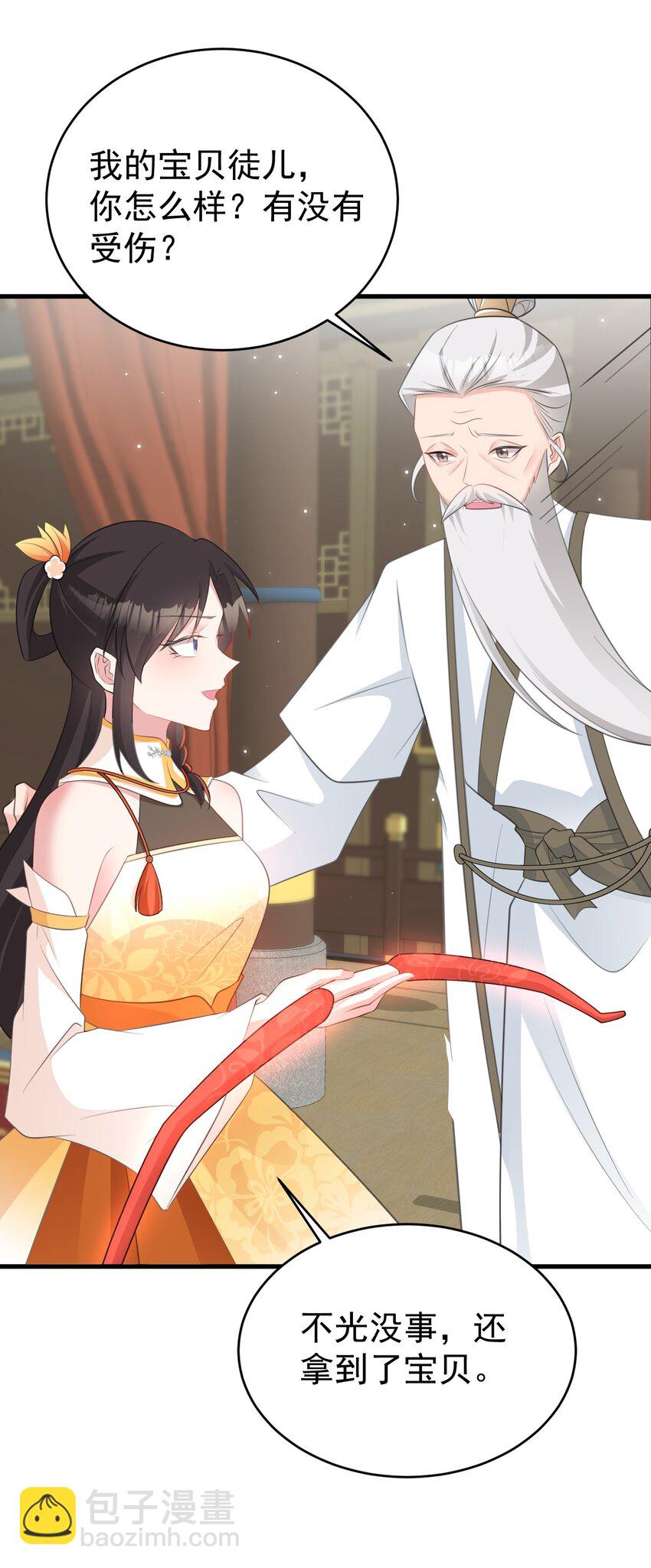 🍶超级绿茶系统 第41话 手刃仇敌！ 第17页