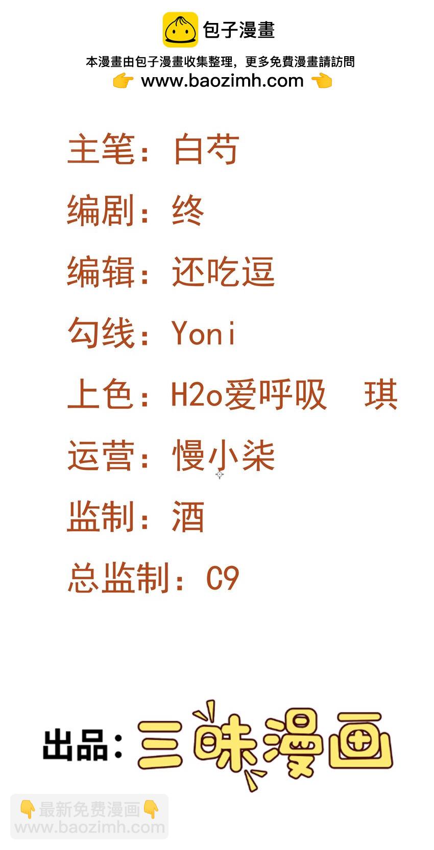 🍶超级绿茶系统 第41话 手刃仇敌！ 第2页
