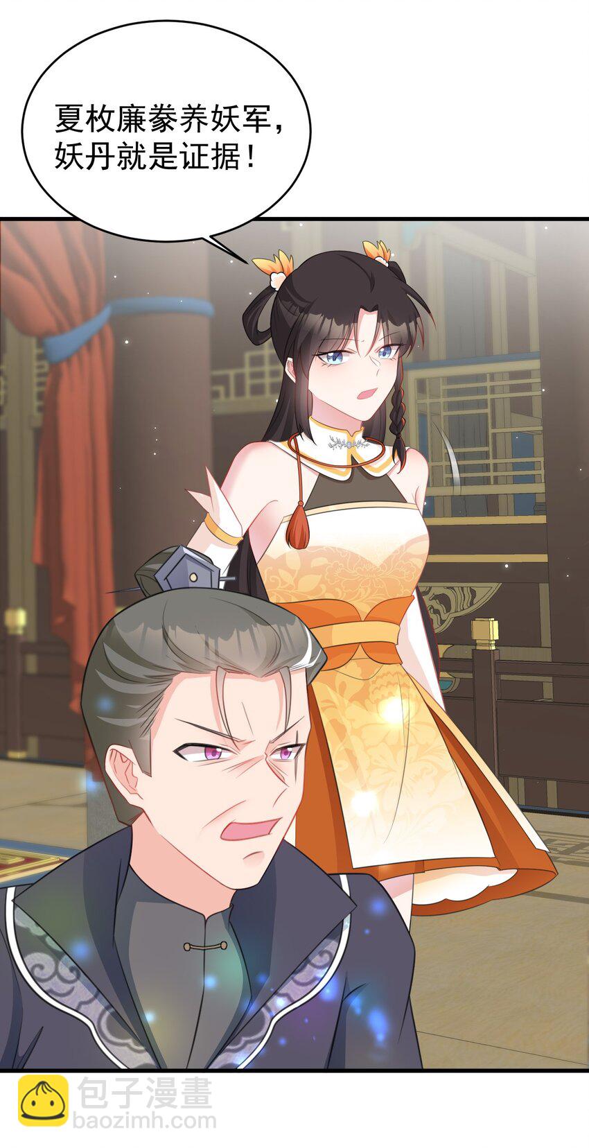 🍶超级绿茶系统 第41话 手刃仇敌！ 第22页