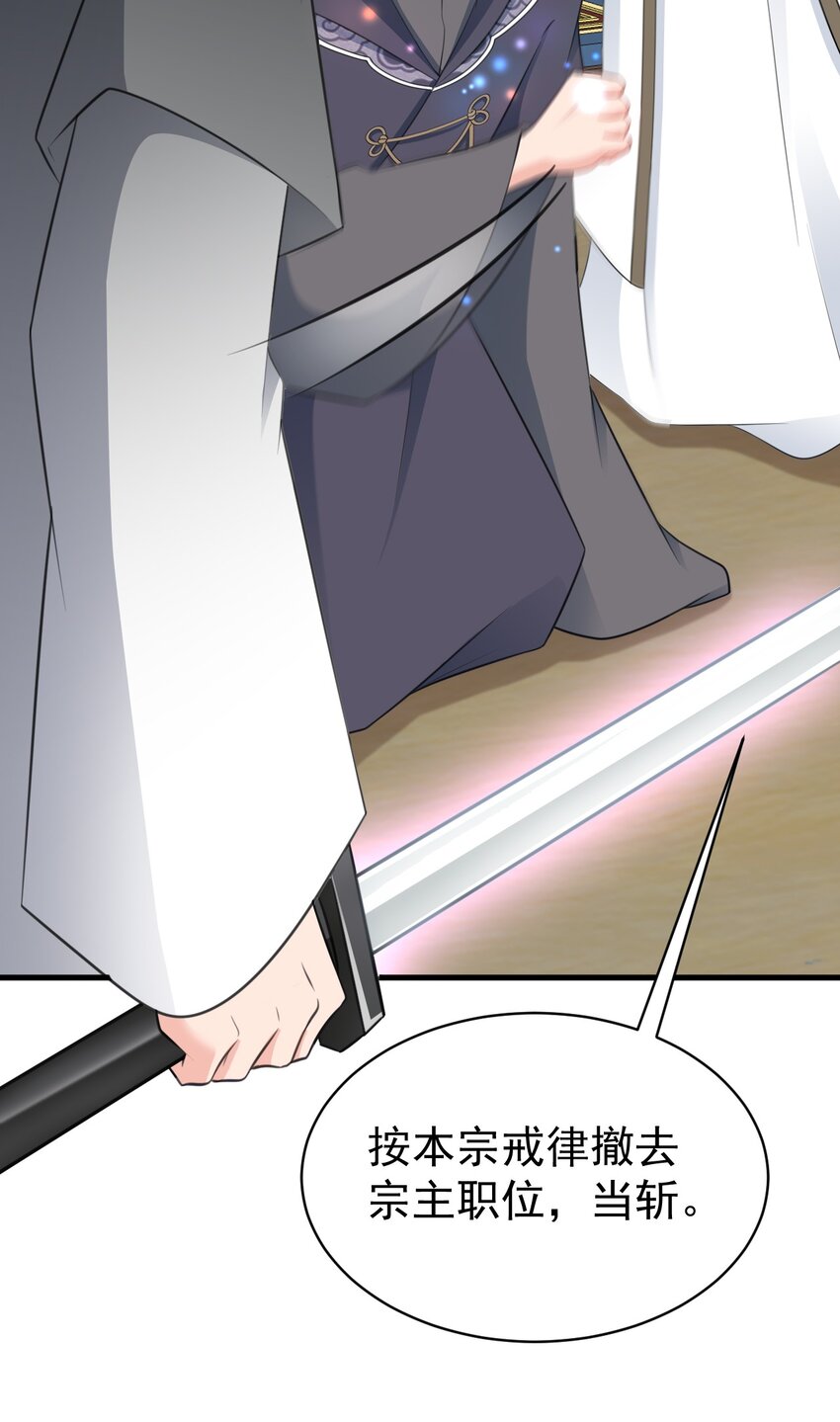 🍶超级绿茶系统 第41话 手刃仇敌！ 第26页