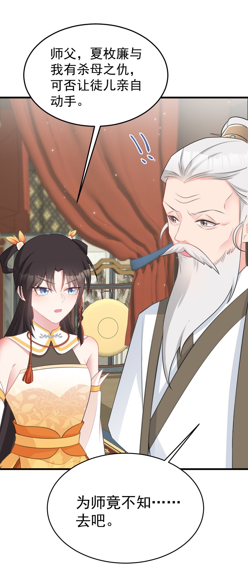 🍶超级绿茶系统 第41话 手刃仇敌！ 第27页
