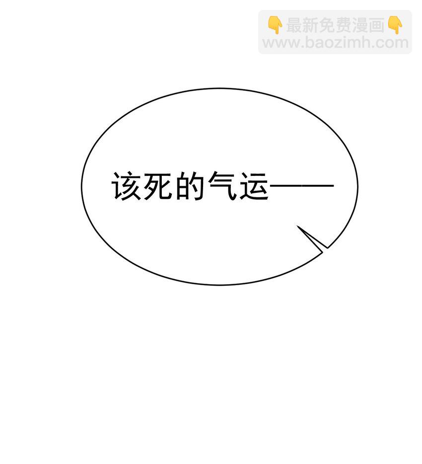🍶超级绿茶系统 第41话 手刃仇敌！ 第3页