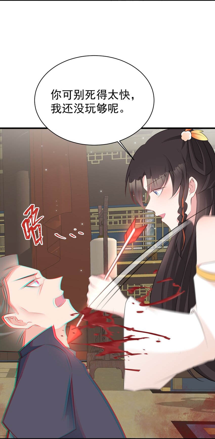 🍶超级绿茶系统 第41话 手刃仇敌！ 第31页