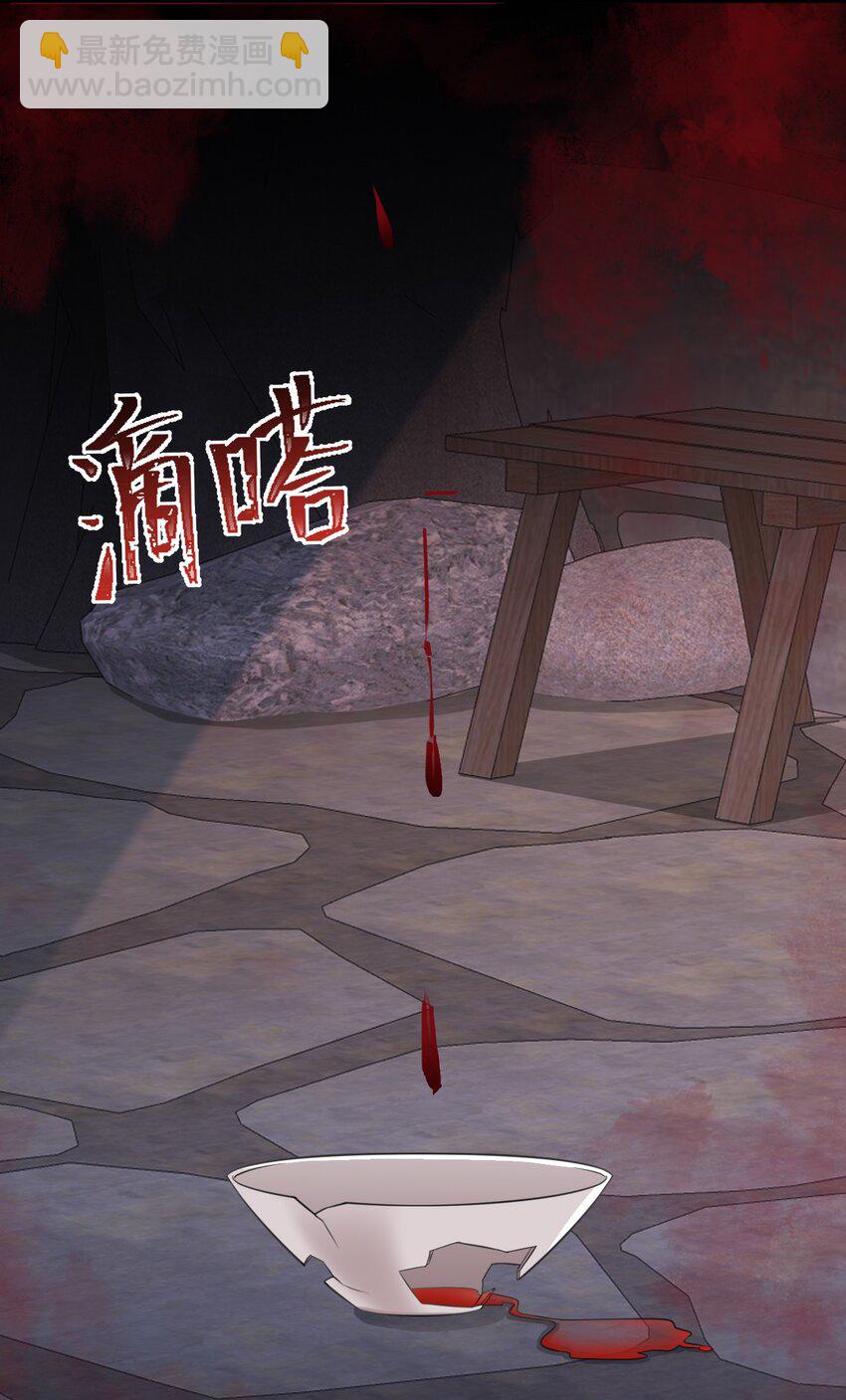 🍶超级绿茶系统 第41话 手刃仇敌！ 第32页