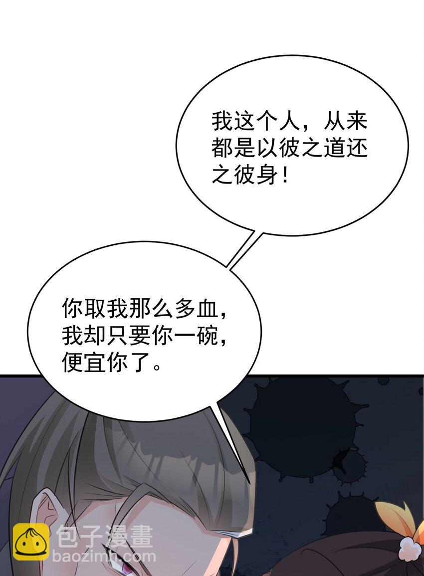 🍶超级绿茶系统 第41话 手刃仇敌！ 第35页