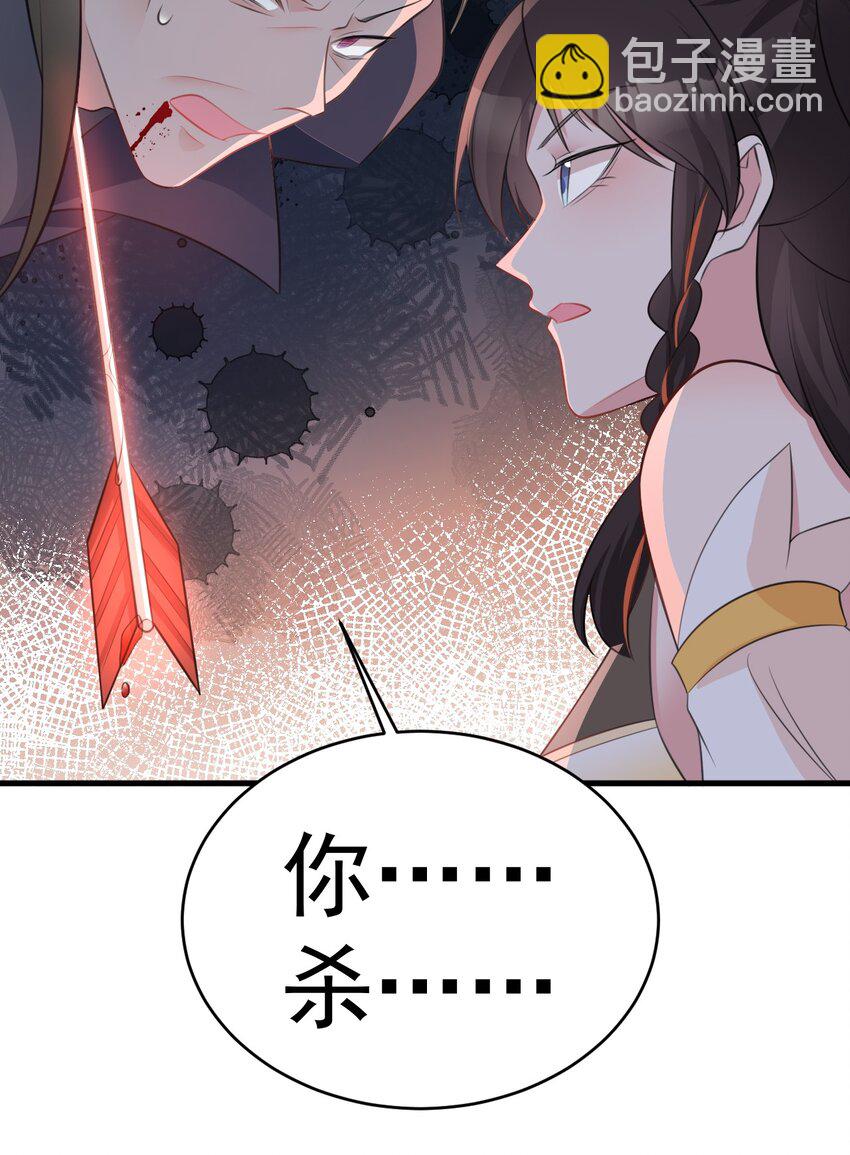 🍶超级绿茶系统 第41话 手刃仇敌！ 第36页