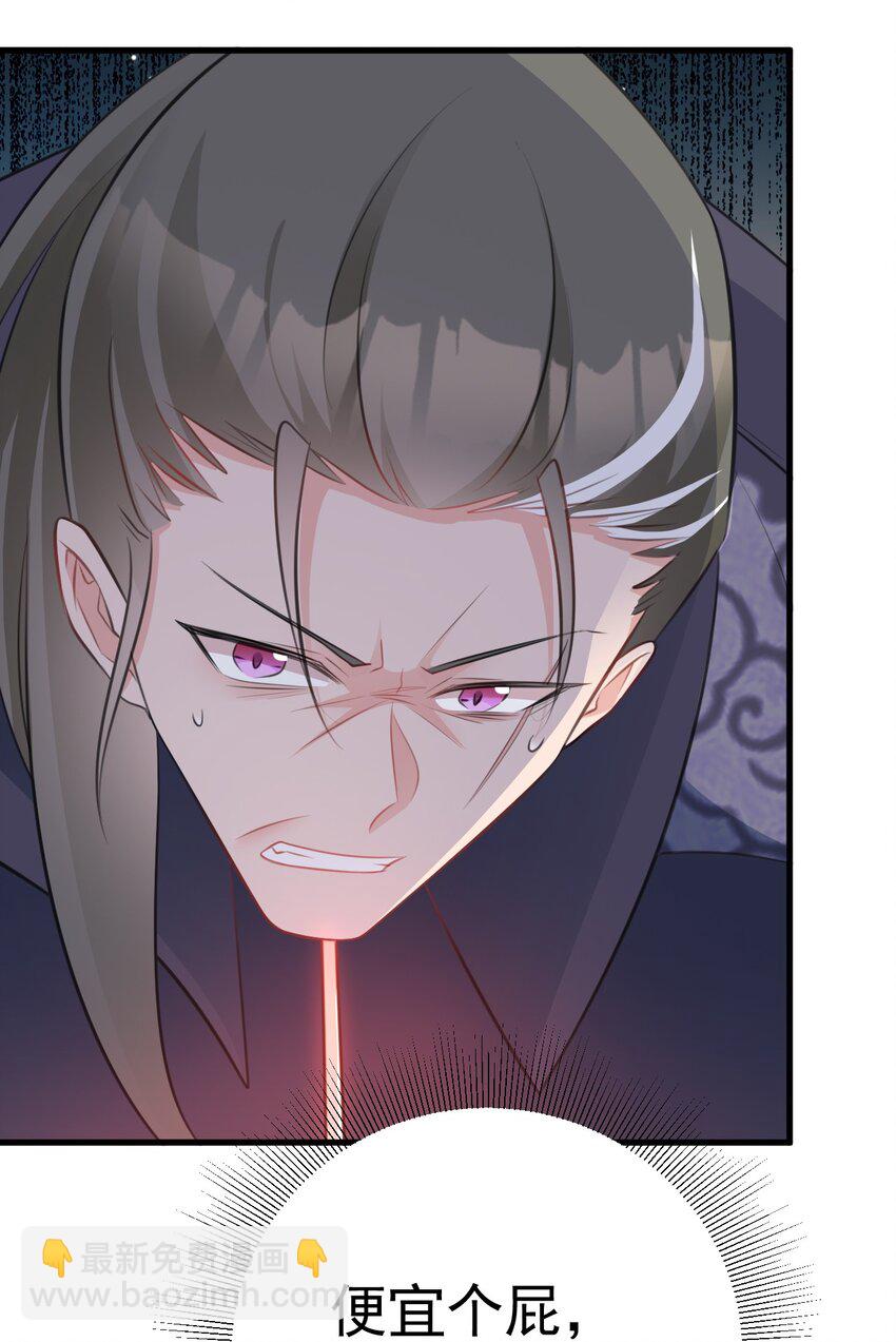 🍶超级绿茶系统 第41话 手刃仇敌！ 第37页