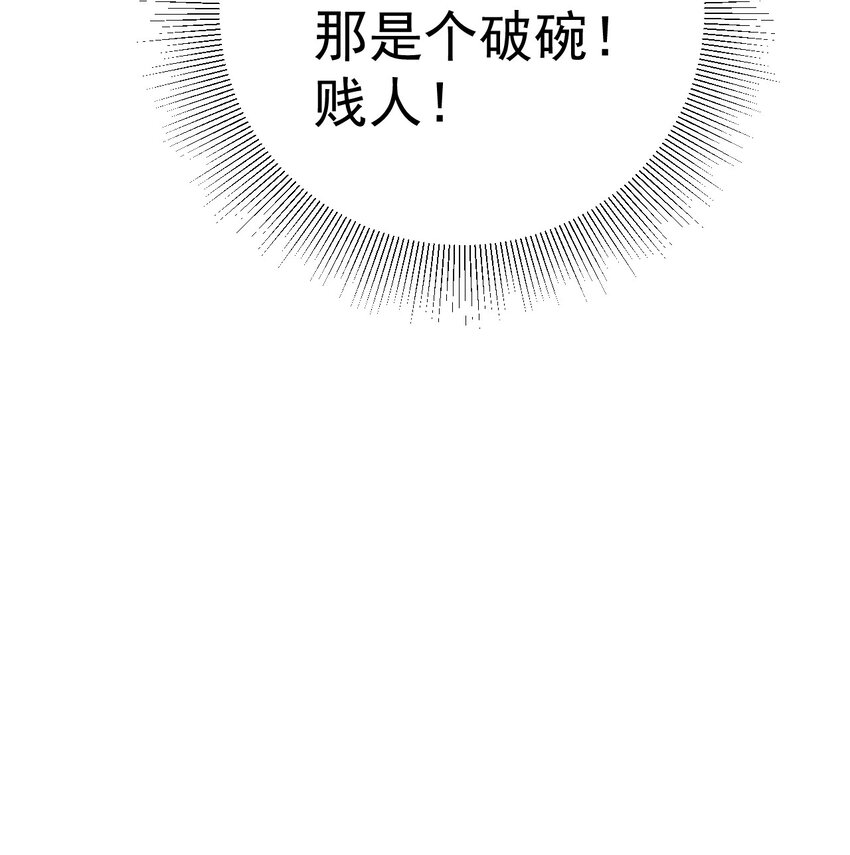 🍶超级绿茶系统 第41话 手刃仇敌！ 第38页