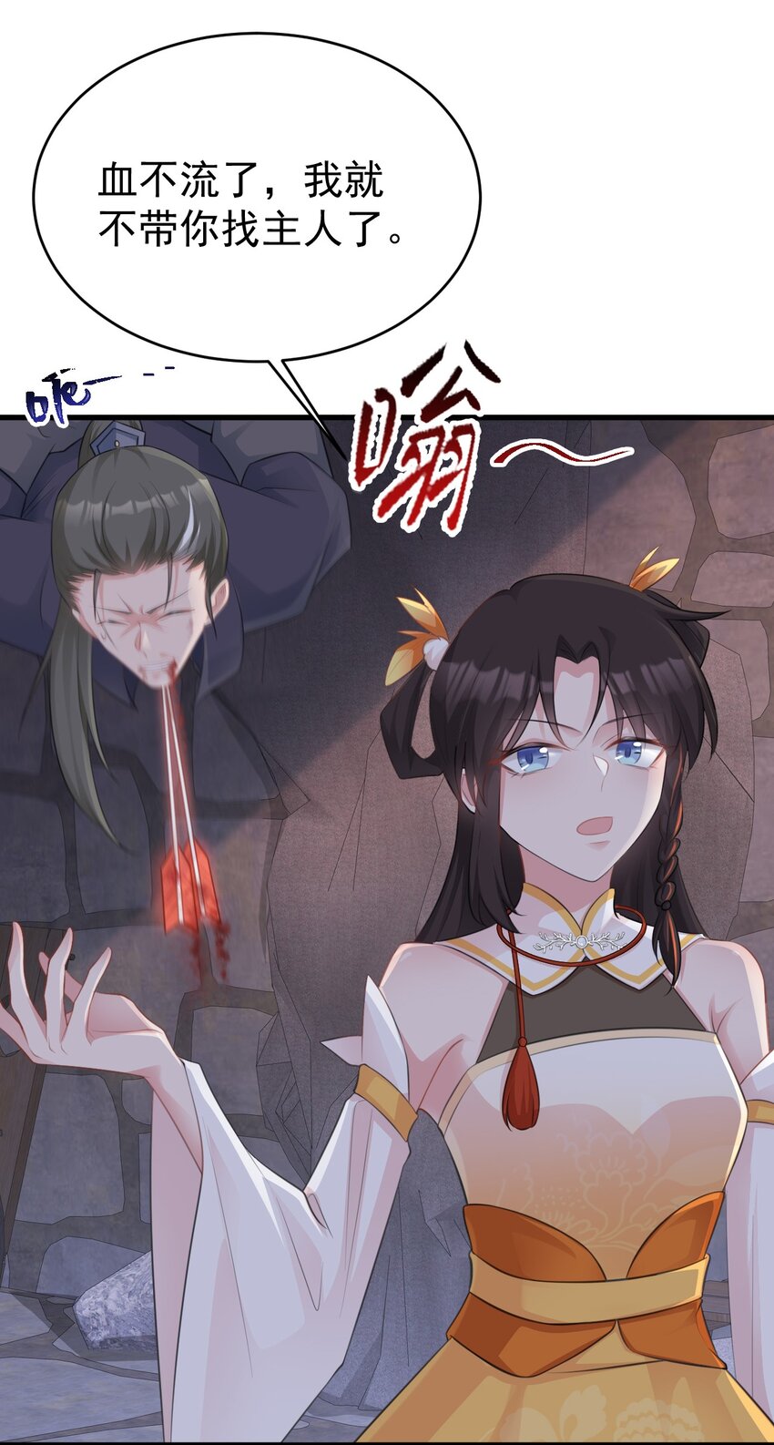 🍶超级绿茶系统 第41话 手刃仇敌！ 第39页