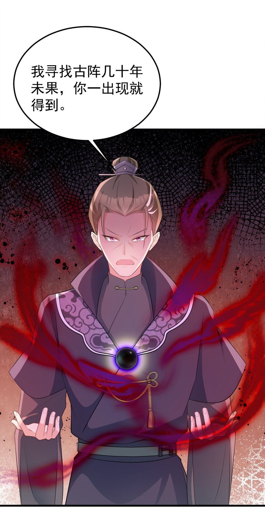 🍶超级绿茶系统 第41话 手刃仇敌！ 第4页