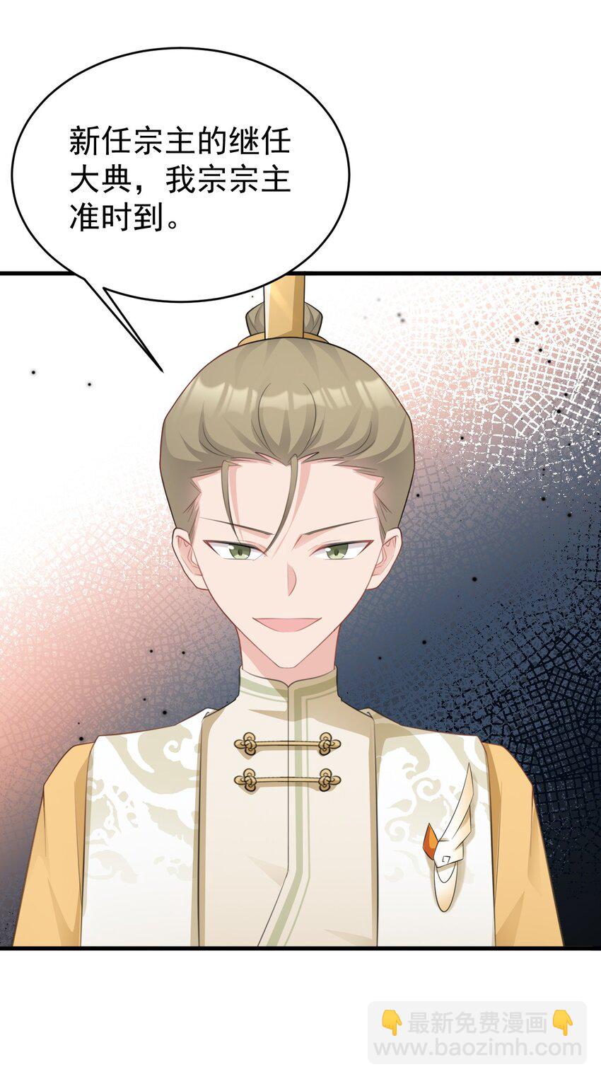🍶超级绿茶系统 第41话 手刃仇敌！ 第43页