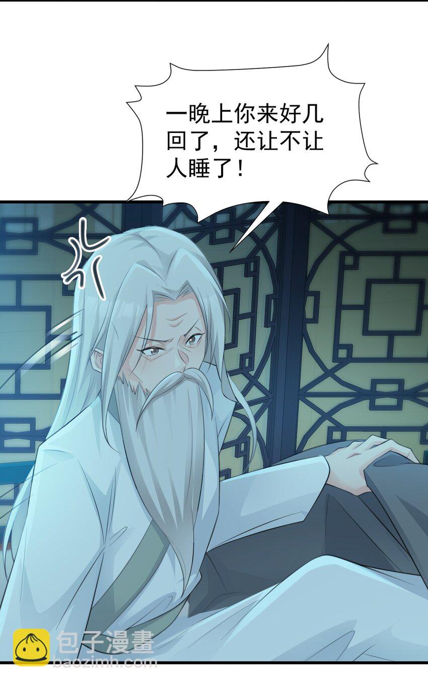 🍶超级绿茶系统 第41话 手刃仇敌！ 第46页