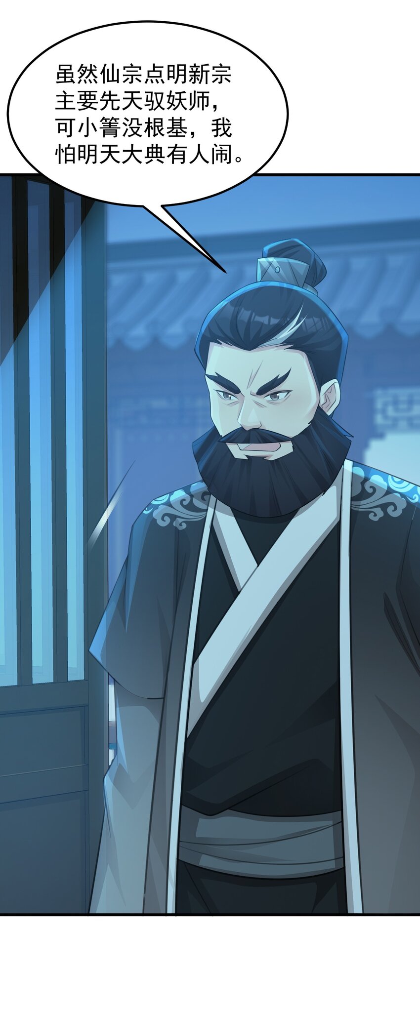 🍶超级绿茶系统 第41话 手刃仇敌！ 第47页