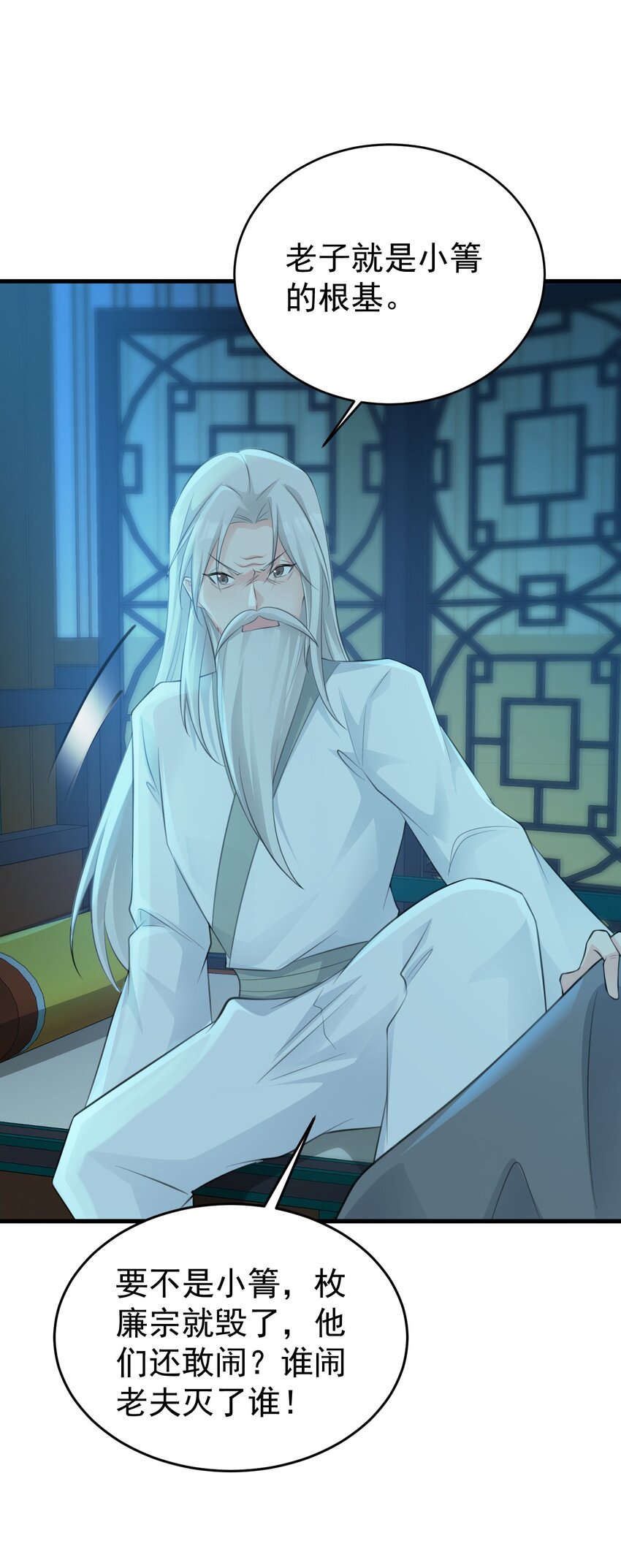🍶超级绿茶系统 第41话 手刃仇敌！ 第48页