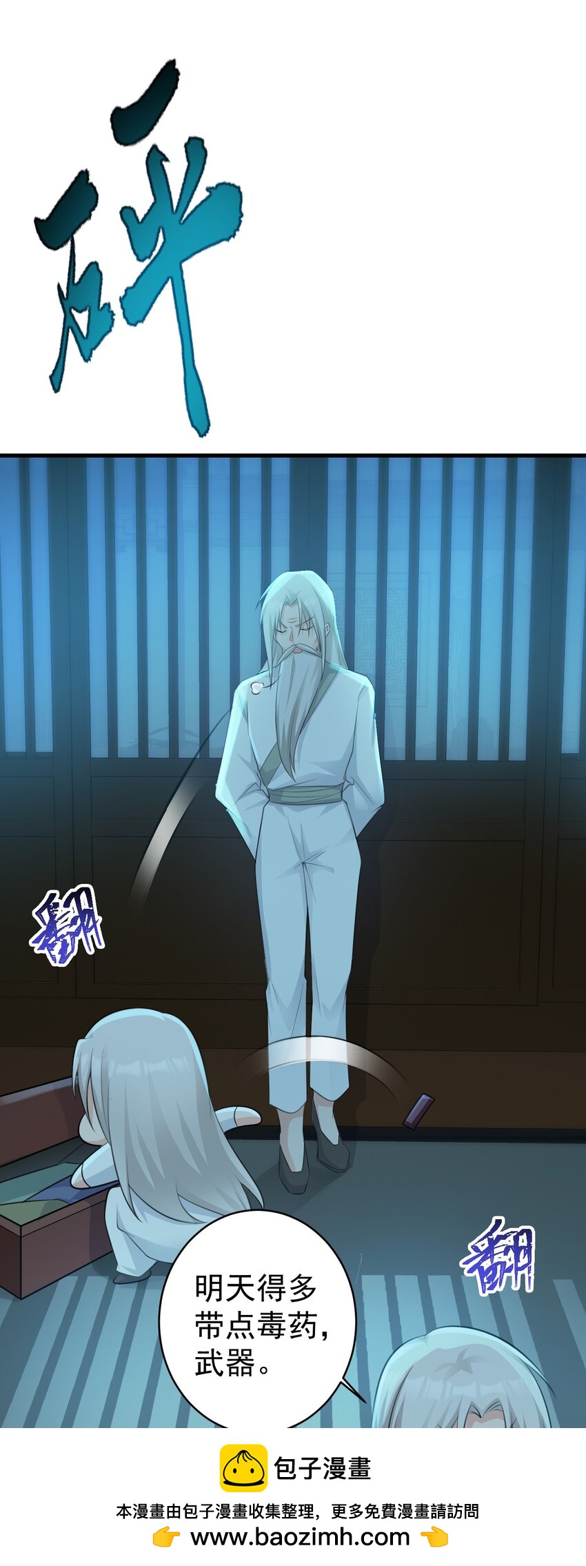 🍶超级绿茶系统 第41话 手刃仇敌！ 第50页