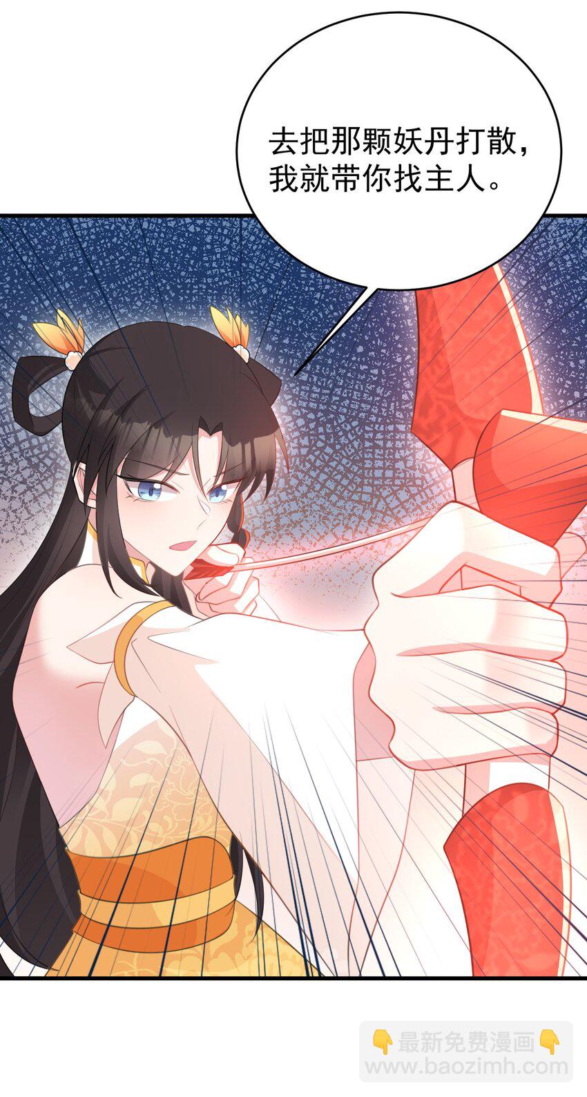 🍶超级绿茶系统 第41话 手刃仇敌！ 第6页