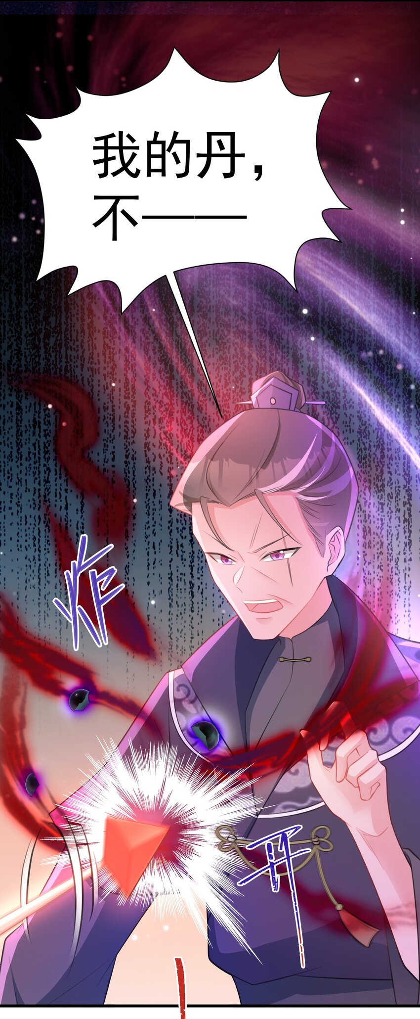 🍶超级绿茶系统 第41话 手刃仇敌！ 第8页