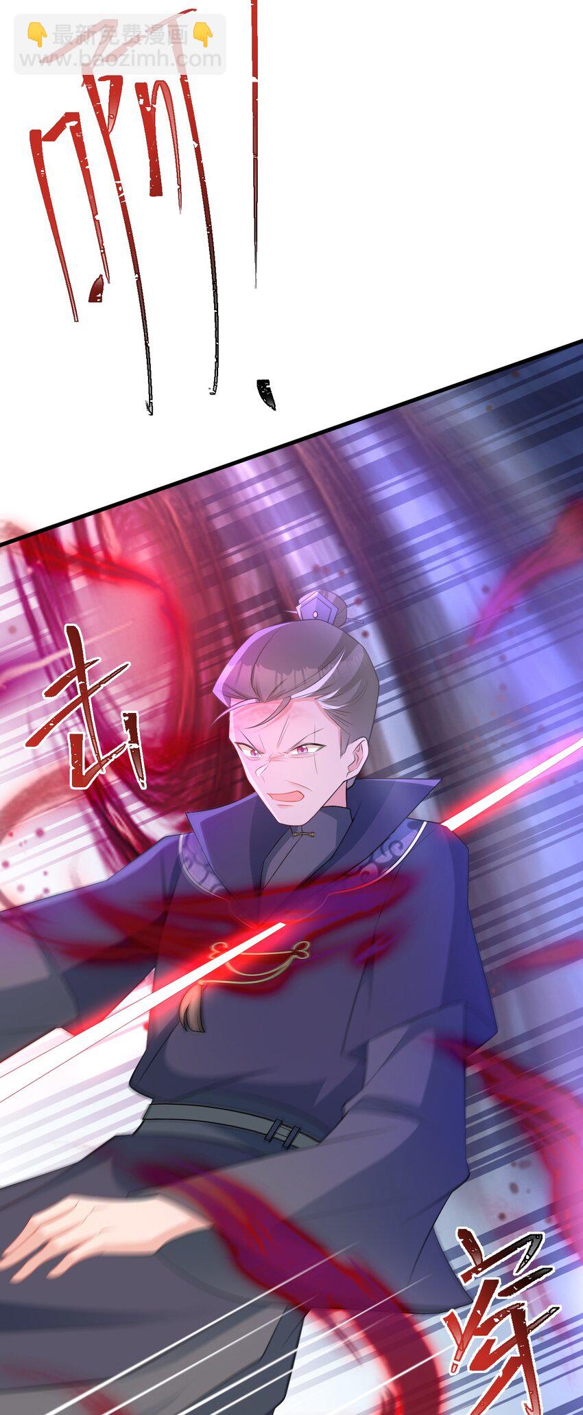 🍶超级绿茶系统 第41话 手刃仇敌！ 第9页
