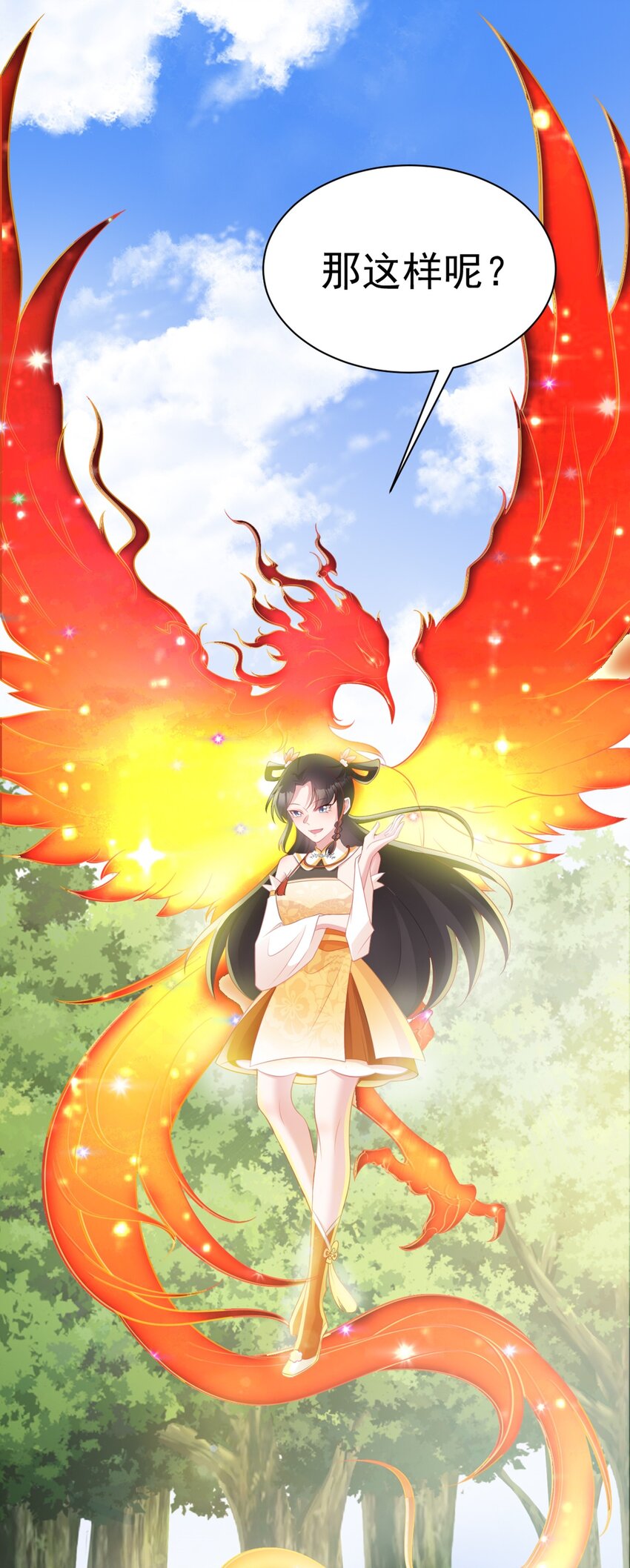 🍶超级绿茶系统 第43话 美女军师上线！ 第18页