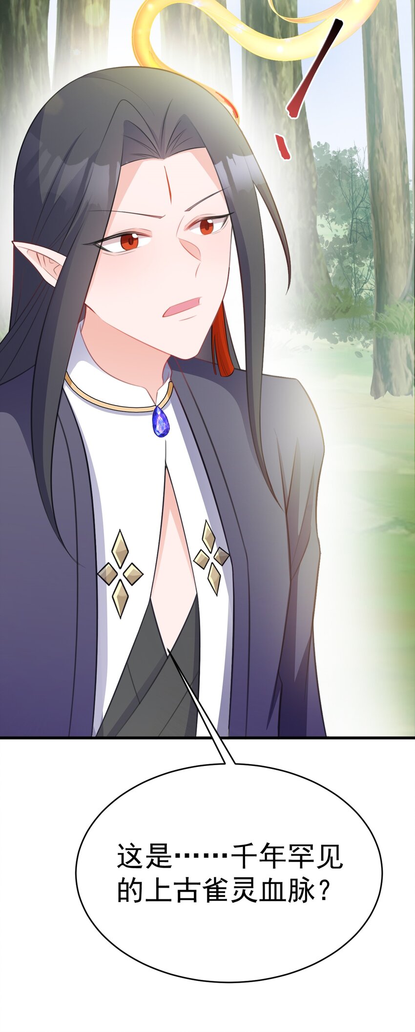 🍶超级绿茶系统 第43话 美女军师上线！ 第19页